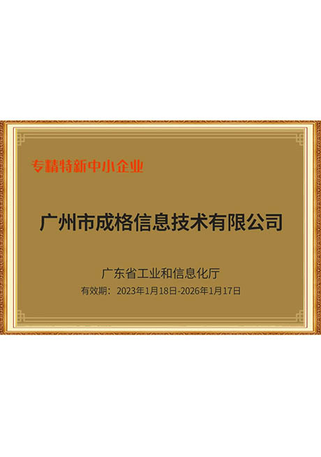 Certificate Of Honor